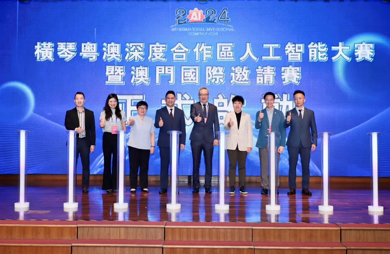 合作區人工智慧大賽暨澳門國際邀請賽 本澳102名學生參與比賽